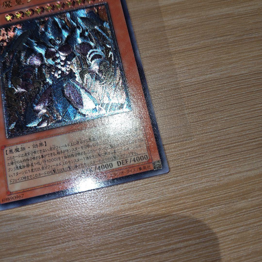 こ*ん様 三幻魔 遊戯王 ハモン ウリア ラビエル 3枚セット レリーフ アルテ