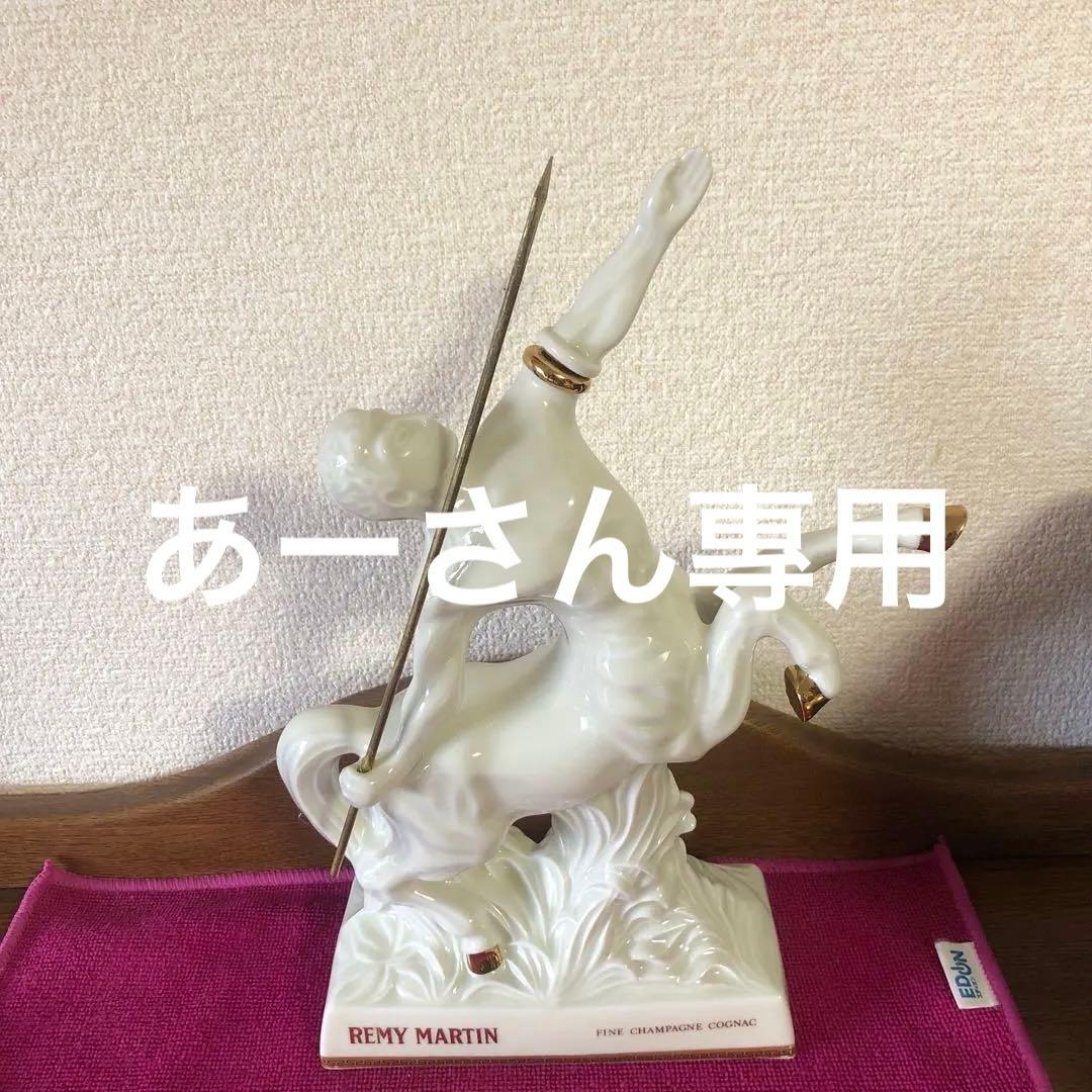 楽天市場】□希少□ レミーマルタン セントーリモージュ青