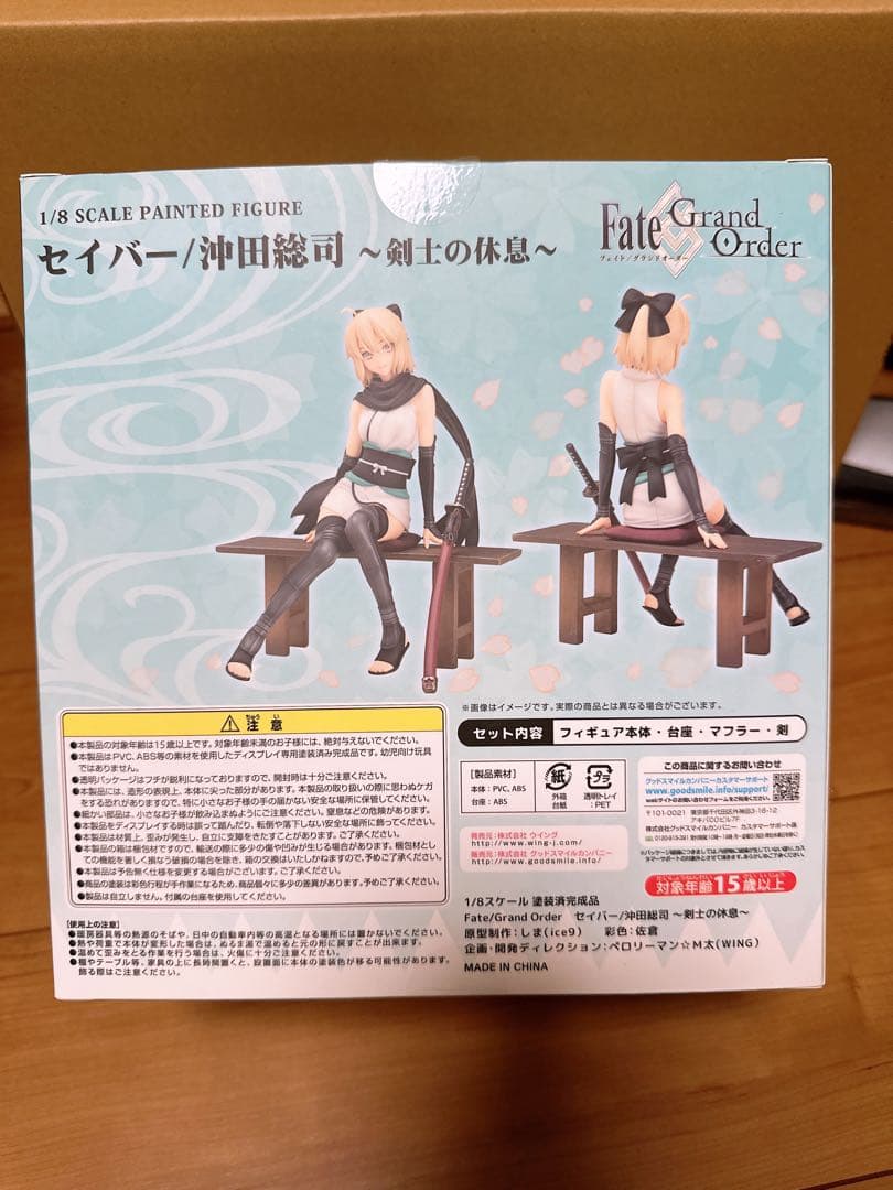 FGO セイバー 沖田総司 剣士の休息 1/8 wing - メルカリ