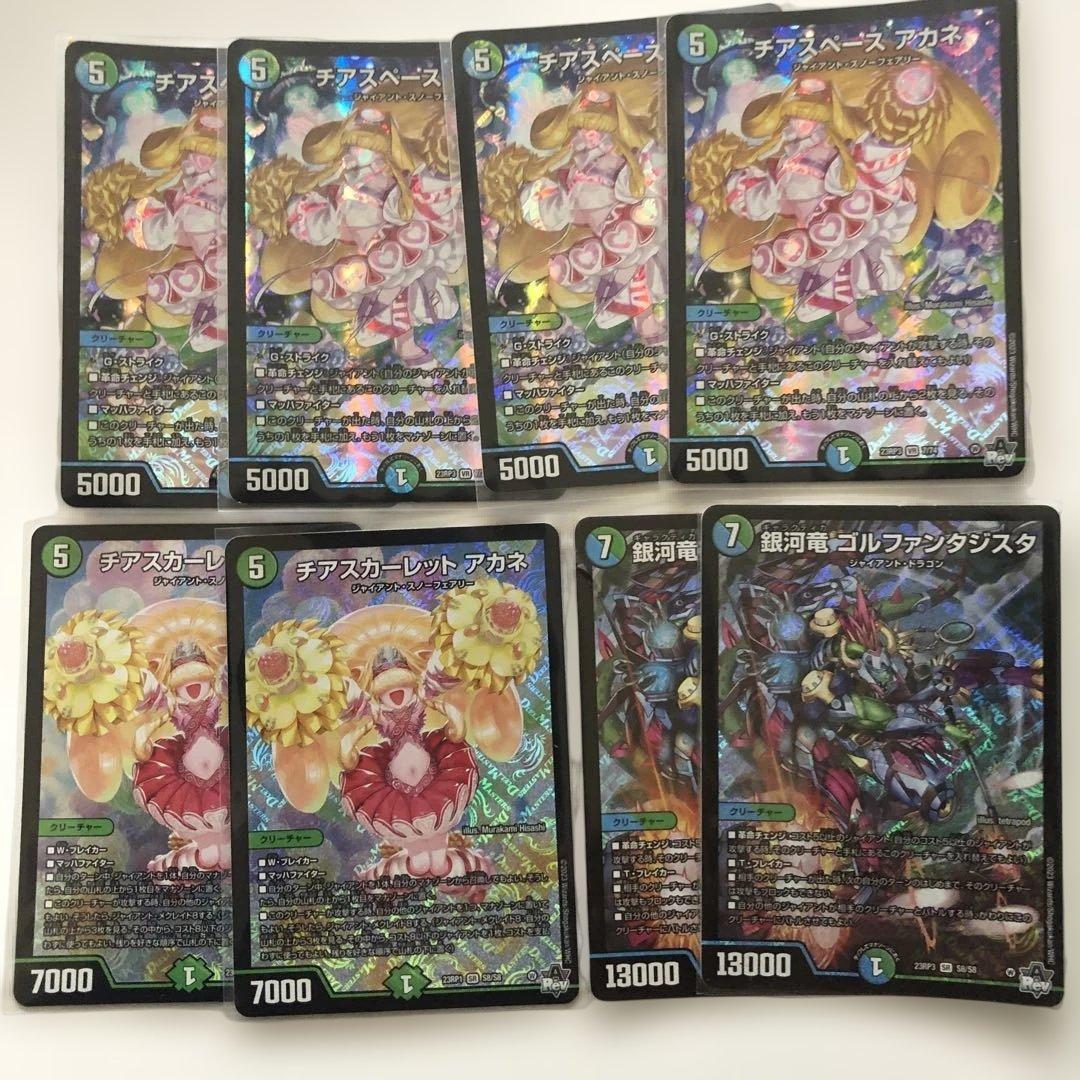 青緑ジャイアントデッキパーツ チアスカーレットアカネ➕チアスペース