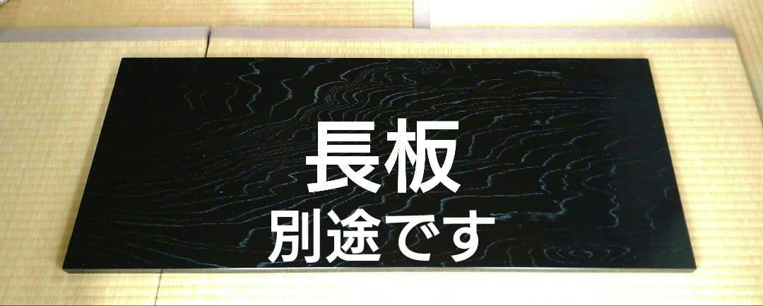 茶道具　台子皆具（長板は別途）