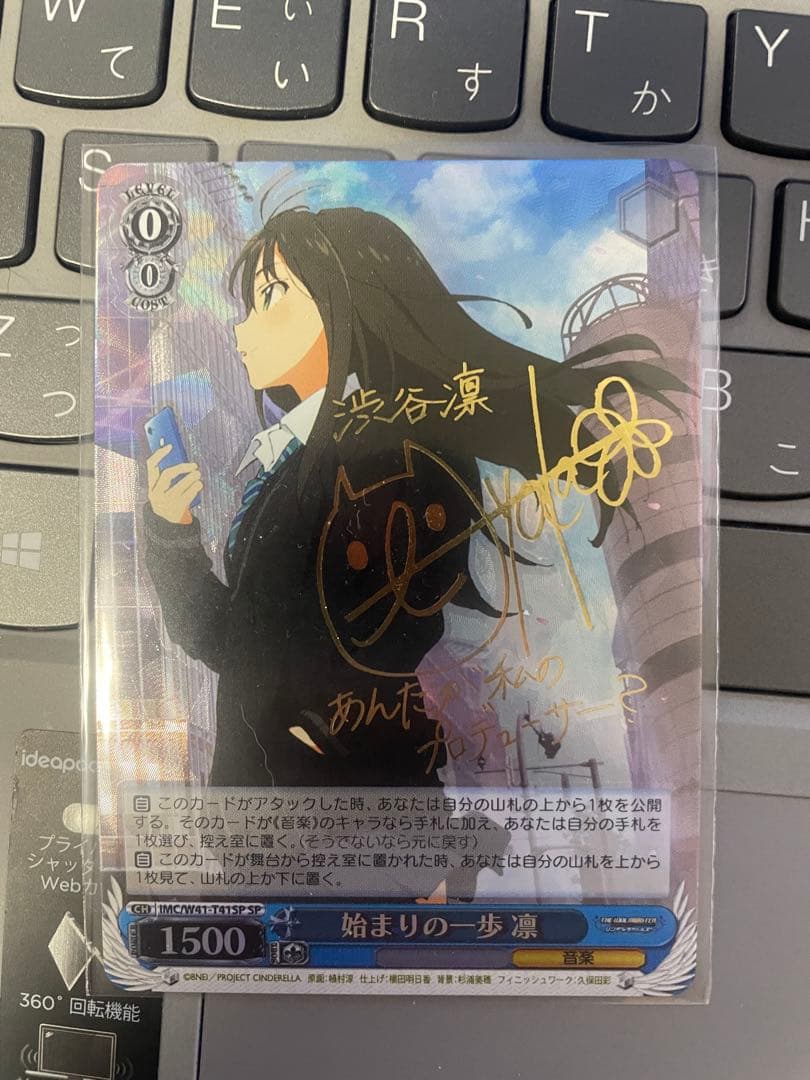 ヴァイスシュヴァルツ 始まりの一歩 凛 sp サイン - メルカリ