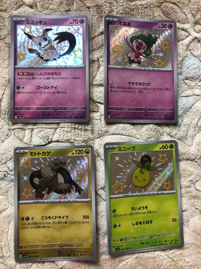 ポケモンカード 色違いS 58枚 被り無し シャイニートレジャー