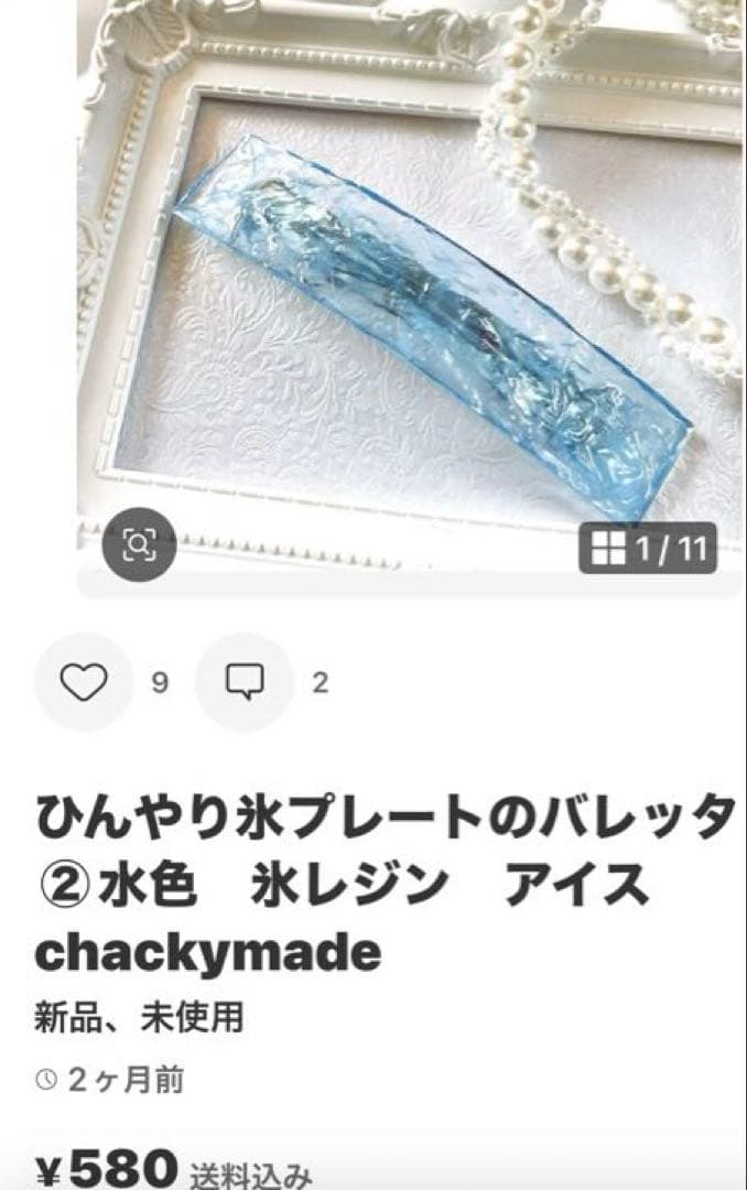 竜そばのページです♪ おまとめ20点　レジン　chackymade
