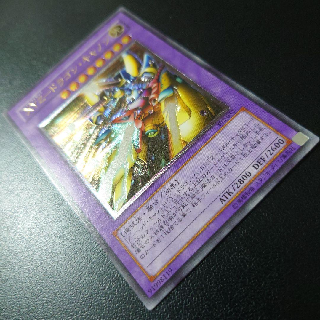 【美品】遊戯王「XYZ-ドラゴン・キャノン」レリーフ