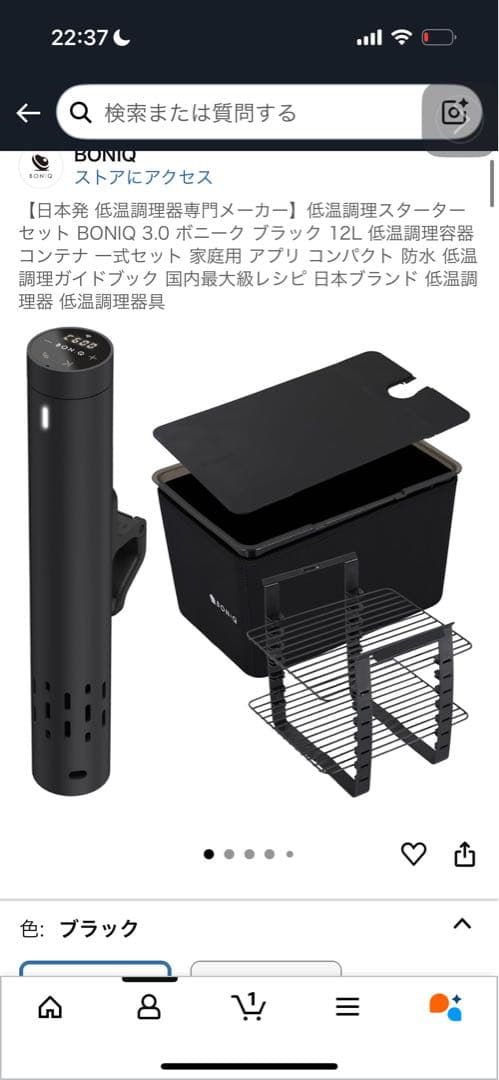 BONIQ 2.0 低温調理スターターセット発売開始！ | BONIQ（ボニーク