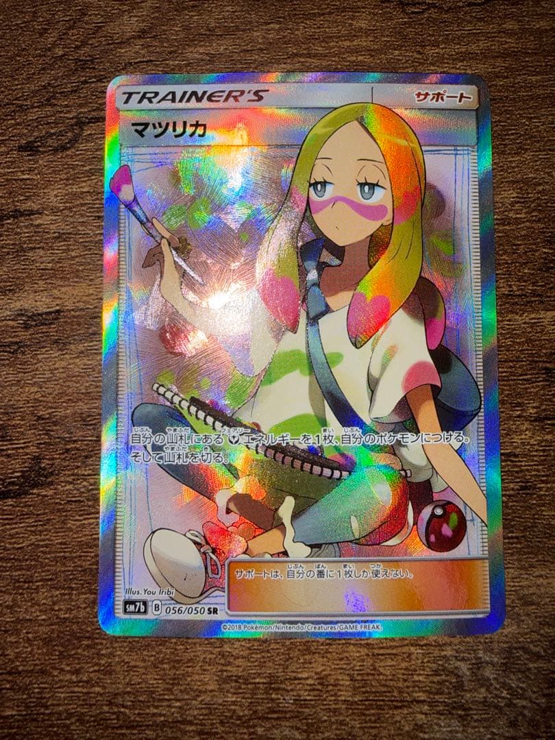 ポケモンカード まとめ売り ナツメの暗示 ポッチャマCHR ミミッキュCHR 等