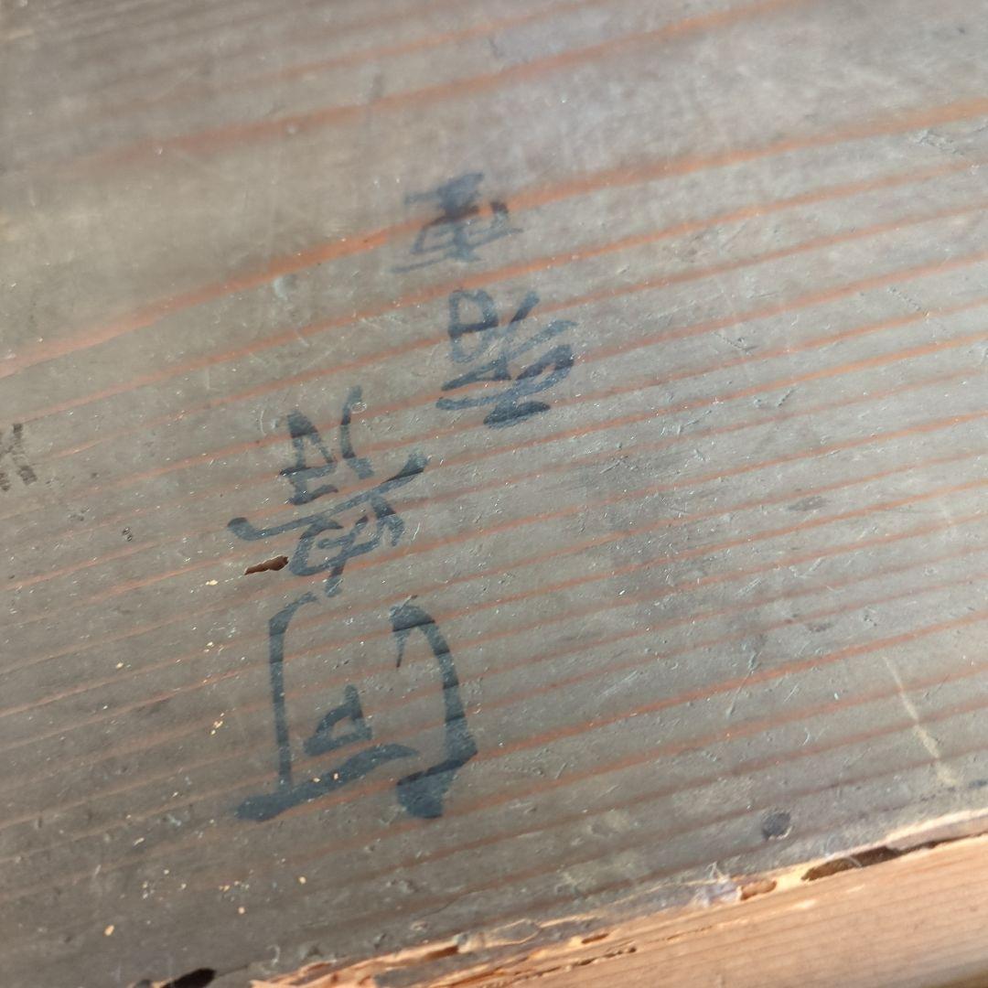 骨董　重箱　螺鈿　三段重　木製　漆器　正月　おせち　木箱