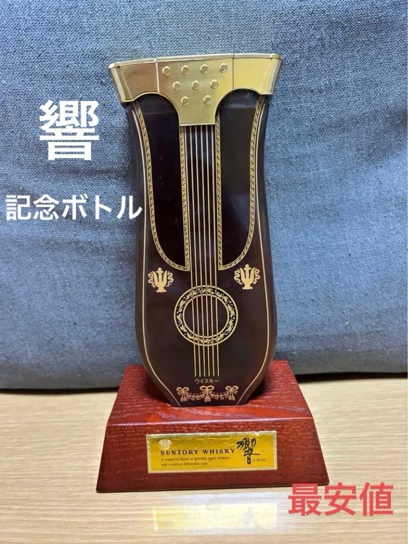 SUNTORY HIBIKI サントリー 響 リラギター型 楽器ボトル サントリー
