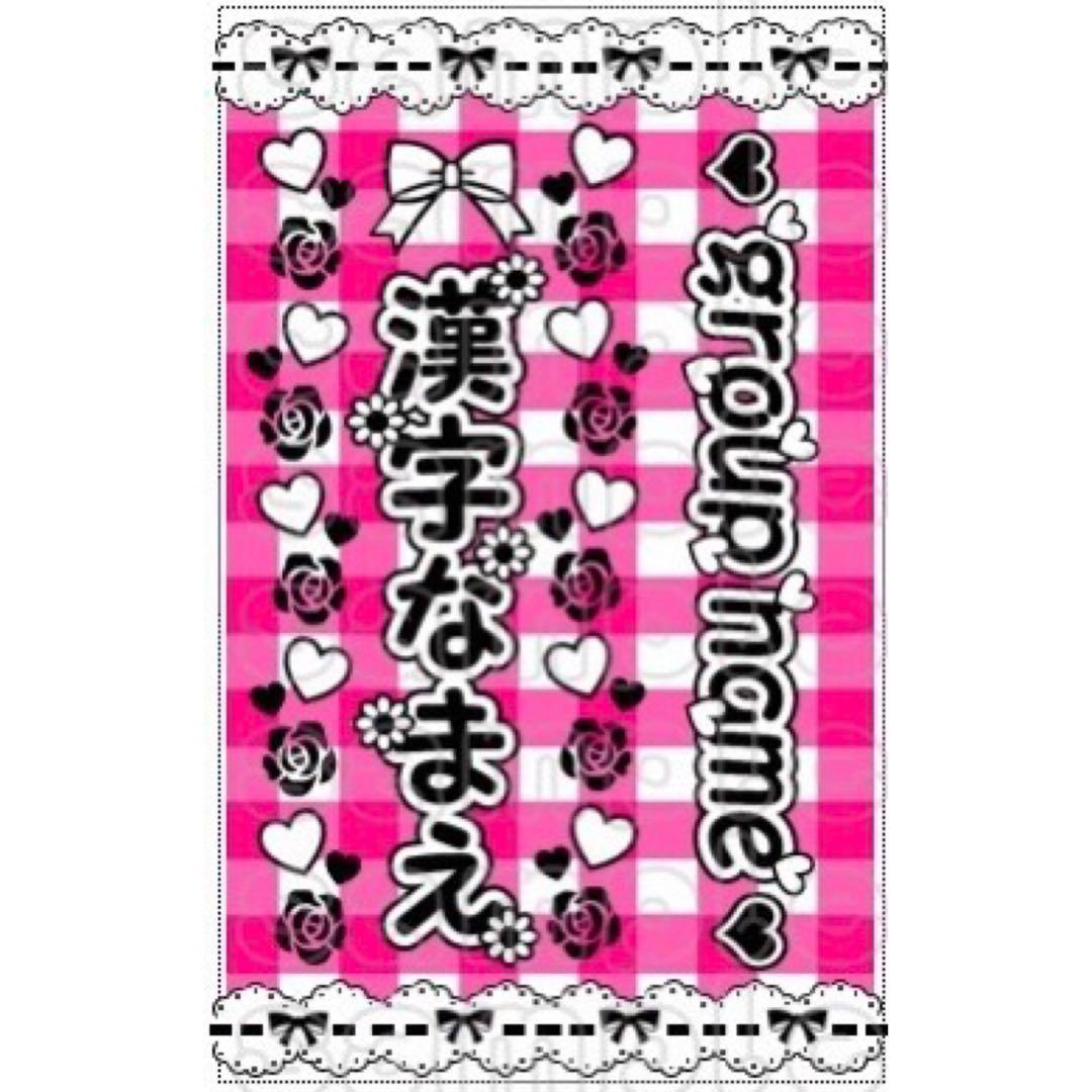 ☆キンブレシート オーダー デコボコ様専用