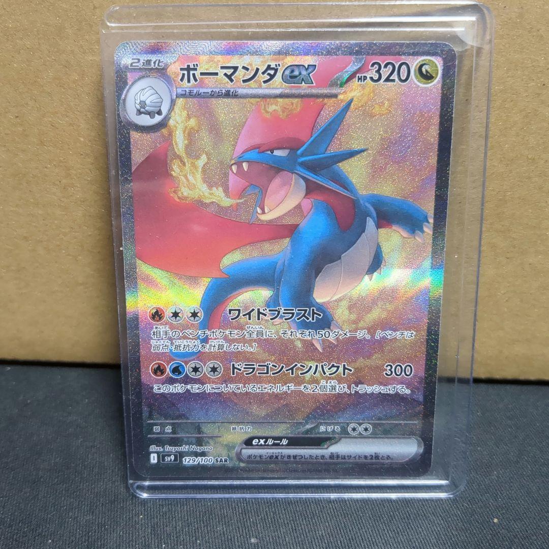 ポケモンカードゲーム　ポケカ 　まとめ売り　ボックス　シングル