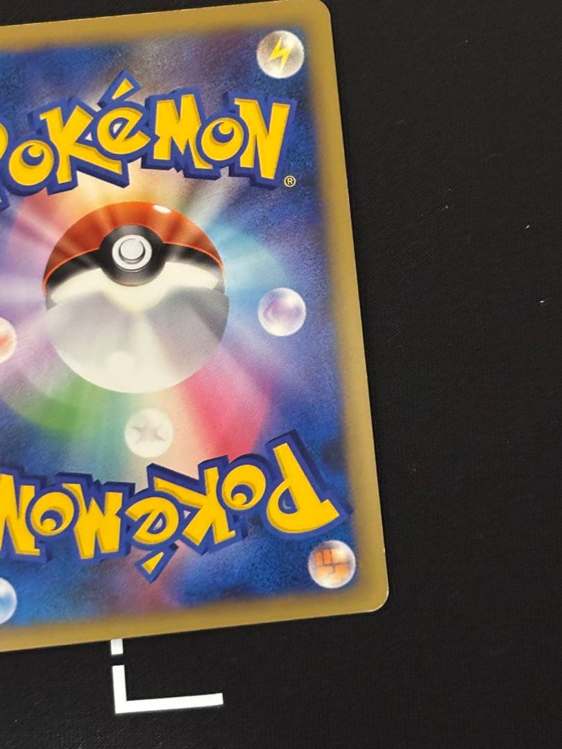 基本雷エネルギー_ジム☆チャレンジ2006 PROMO 第3世代 014/L-P