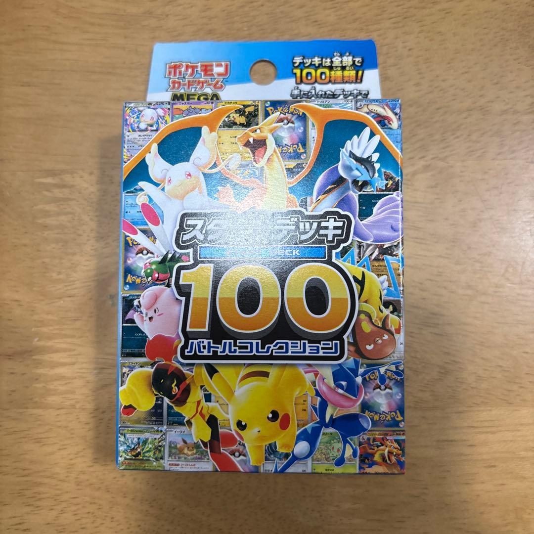 ハイクラスパックMEGAドリームex(2箱➕10パック)➕スタデ100(1箱)