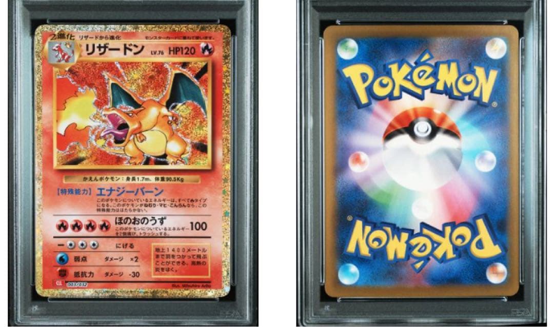 連番 classic カメックス リザードン フシギバナ PSA10の通販はau PAY
