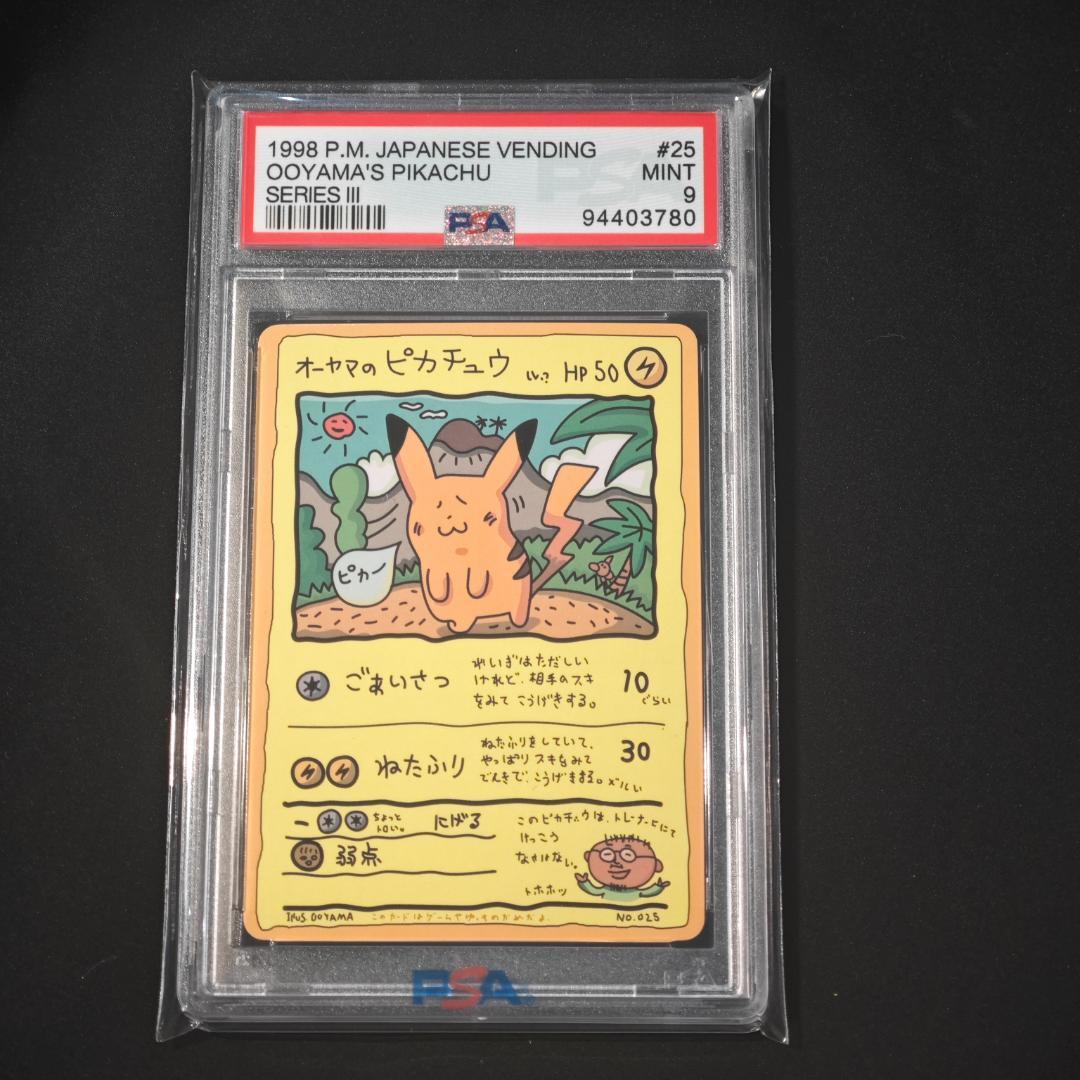 1998 Ooyama's Pikachu PSA 9 オーヤマのピカチュウ - メルカリ
