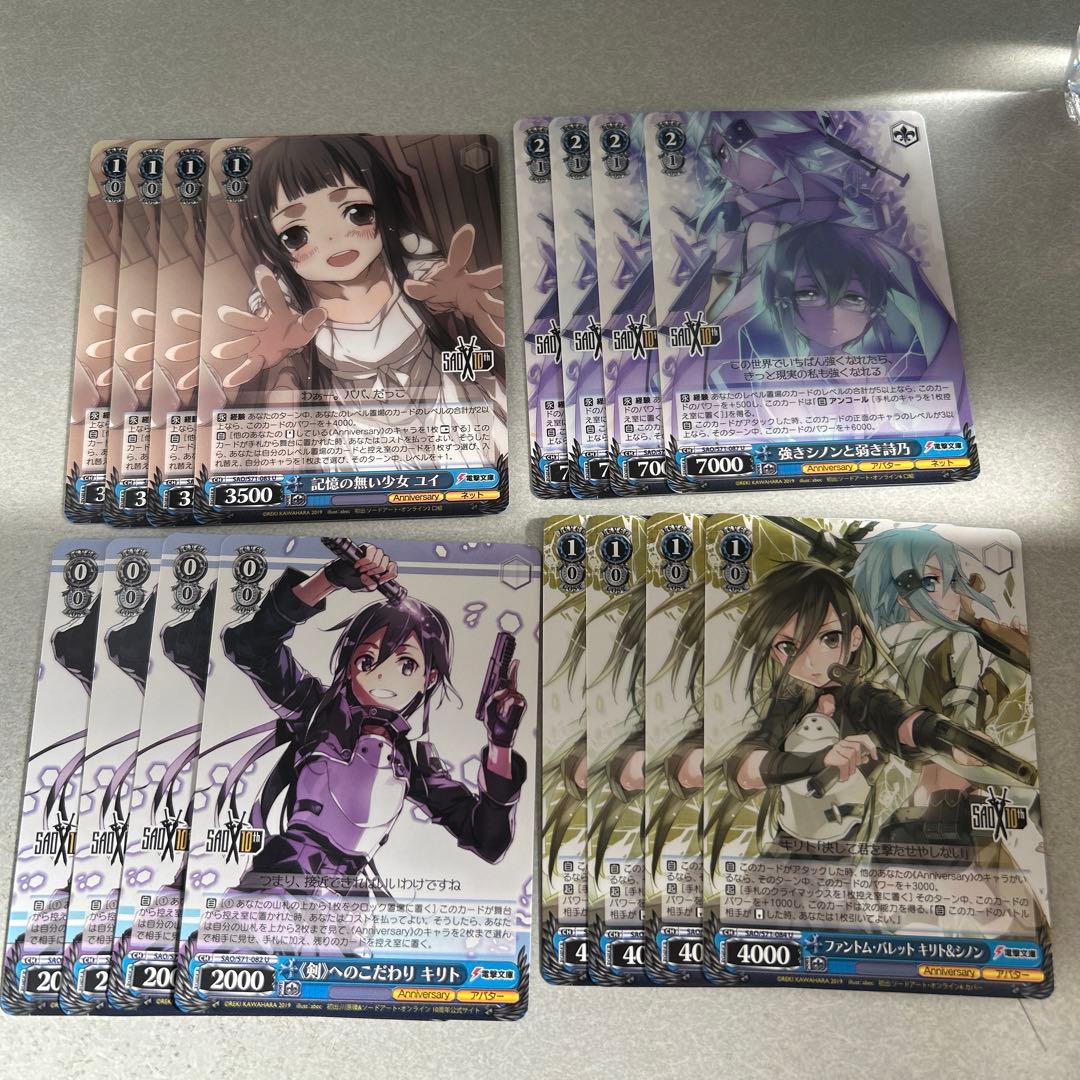 ヴァイスシュヴァルツ まとめ売り SAO 3 - メルカリ