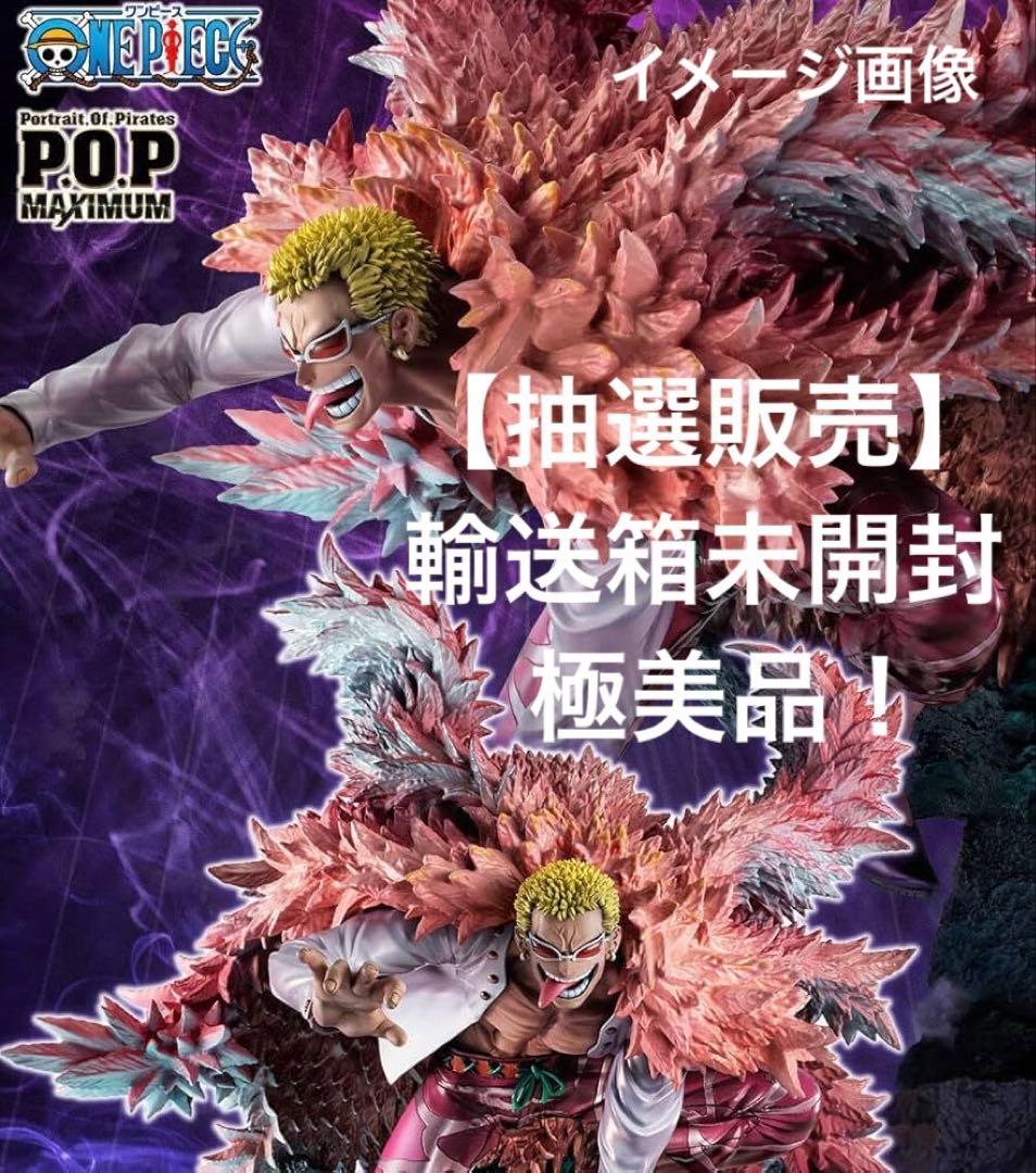 未開封】P.O.P SA-MAXIMUM 天夜叉 ドンキホーテ・ドフラミンゴ
