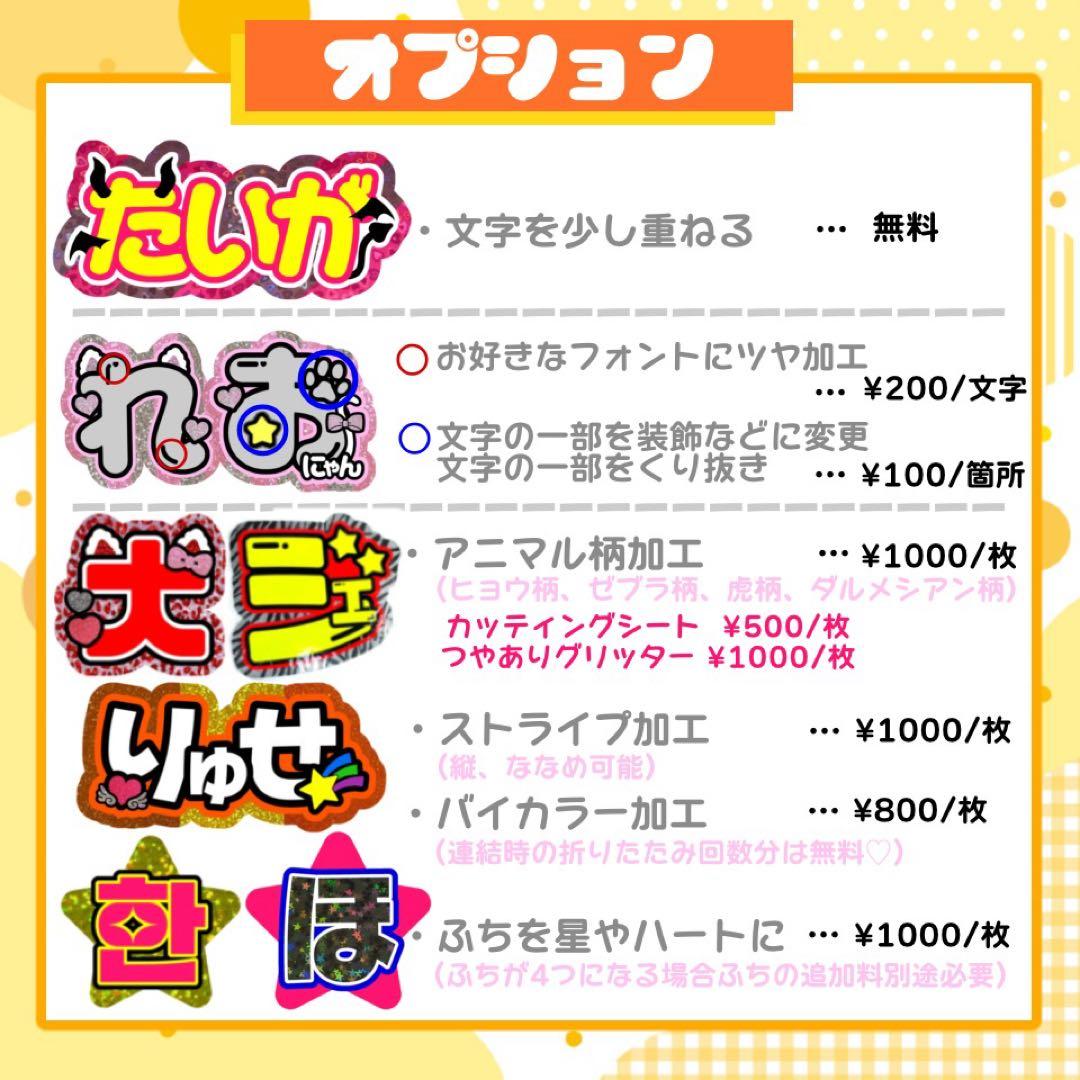 【10/7発】kqnq様 うちわ文字 連結 折りたたみ オーダー 団扇屋さん