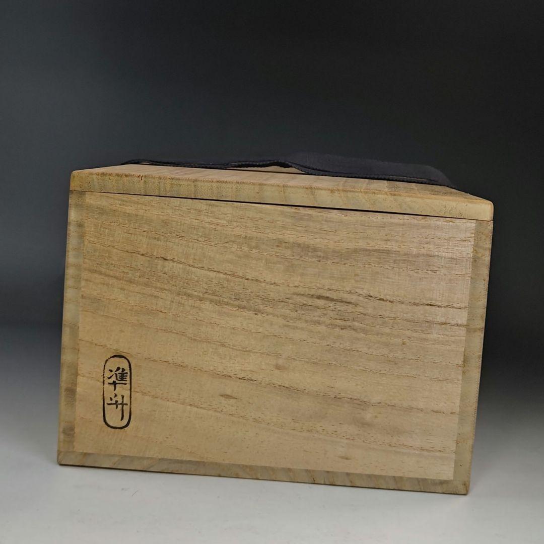 イ841 煙草盆『塗師作』『漆塗 莨盆 共箱』茶道具