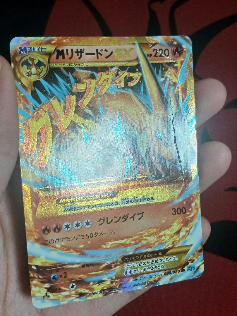 最安値 MリザードンEX UR XY2 ワイルドブレイズ 088/080 - メルカリ