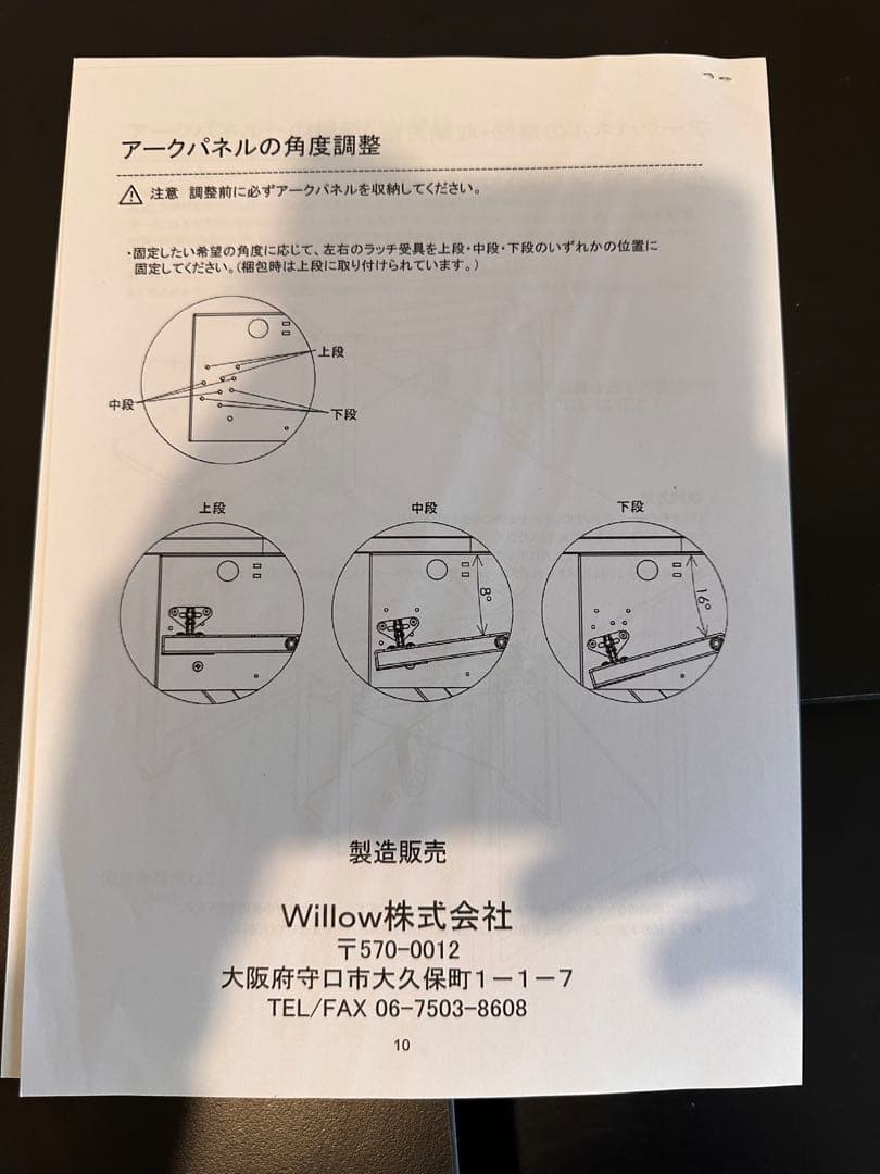 希少 アークデスク ミニ ARCdesk mini AD-Type-002