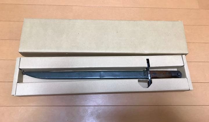 旧日本軍 三十年式銃剣後期型