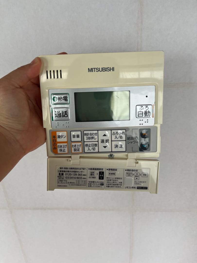 MITSUBISHI エコキュート【リモコン】【RMC-KD7】 - メルカリ