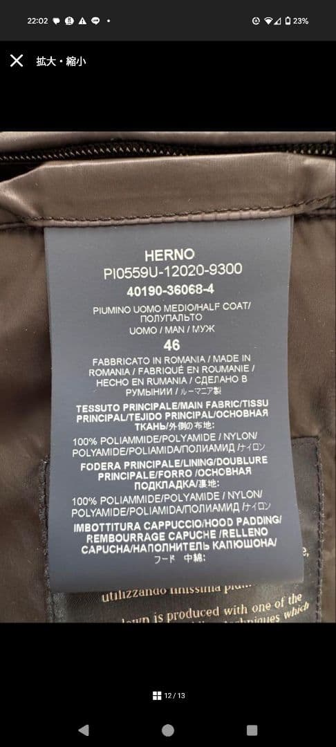 Herno 46 ブラック ダウンジャケット 軽量＆暖か