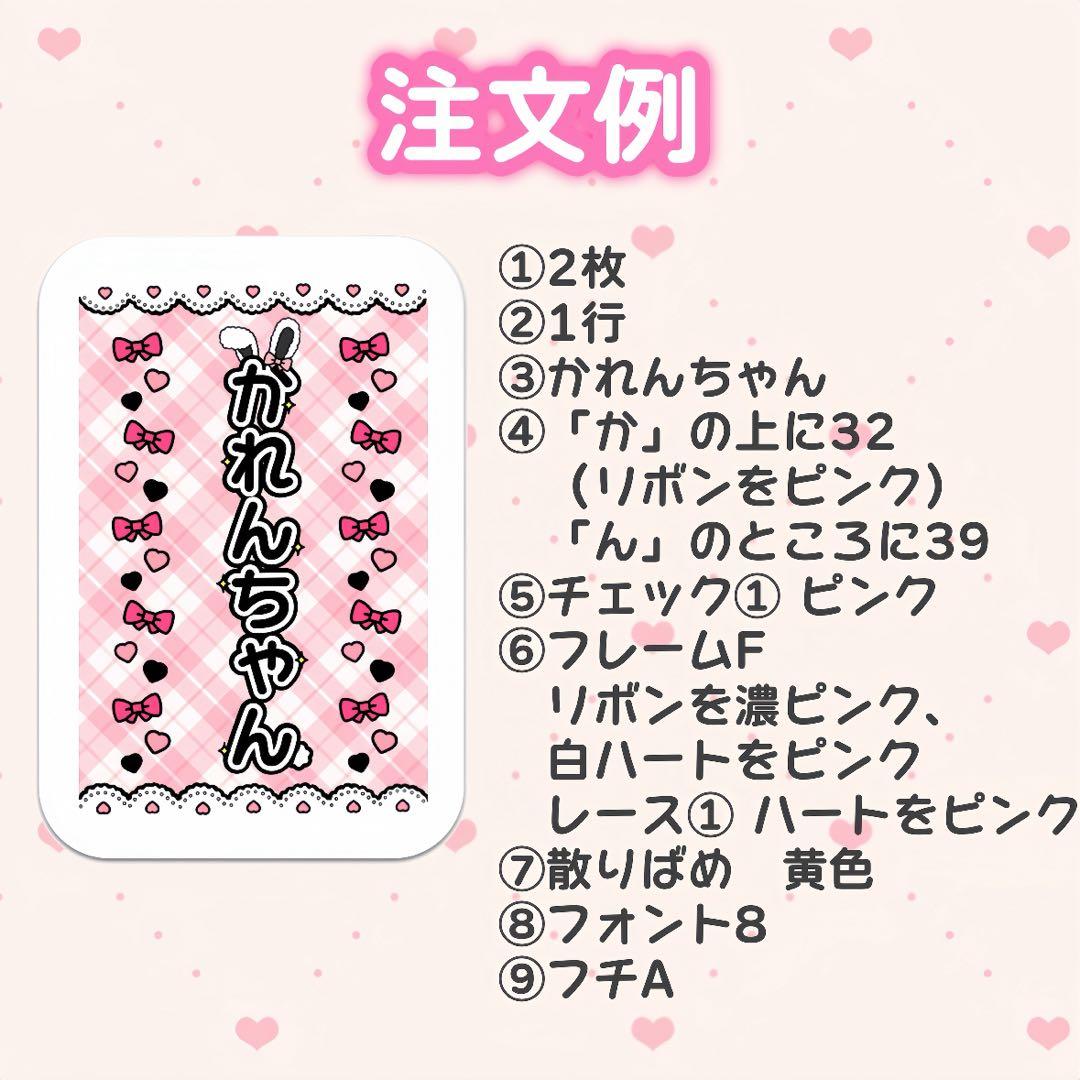 る~ちゃん様　キンブレシート　オーダー