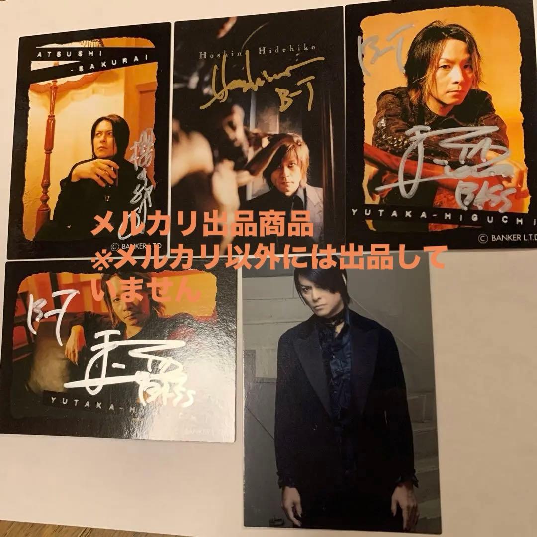 直筆サイン入りBUCK-TICKトレカ 櫻井敦司、星野英彦、樋口豊 - メルカリ