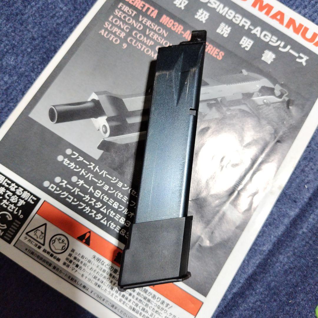 KSC製 M93R ガスブローバック　AGシリーズ