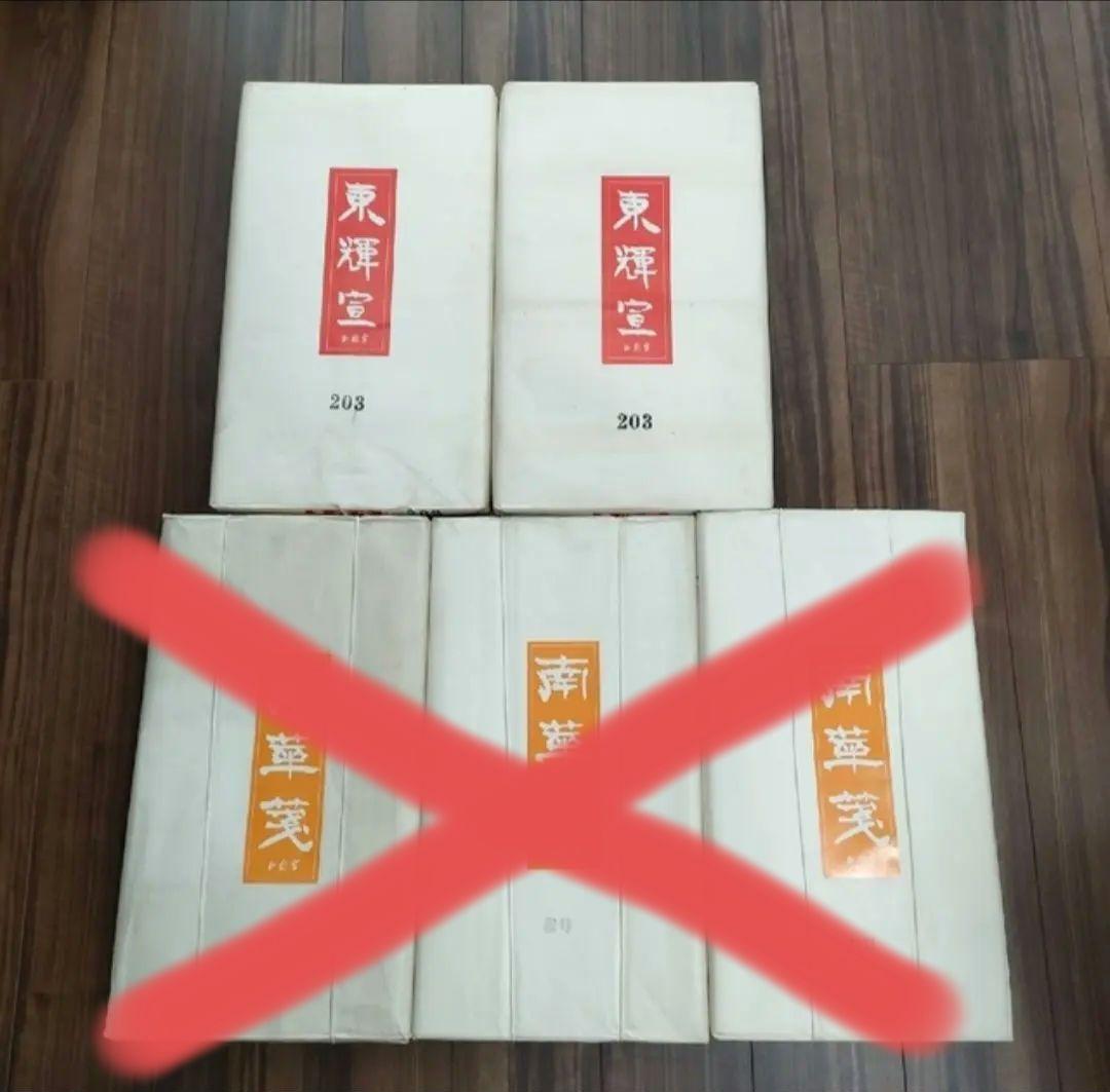 半紙　書道 サクラクレパス サクラ書道用半紙 JWハンシ 1セット(5個)（直送品