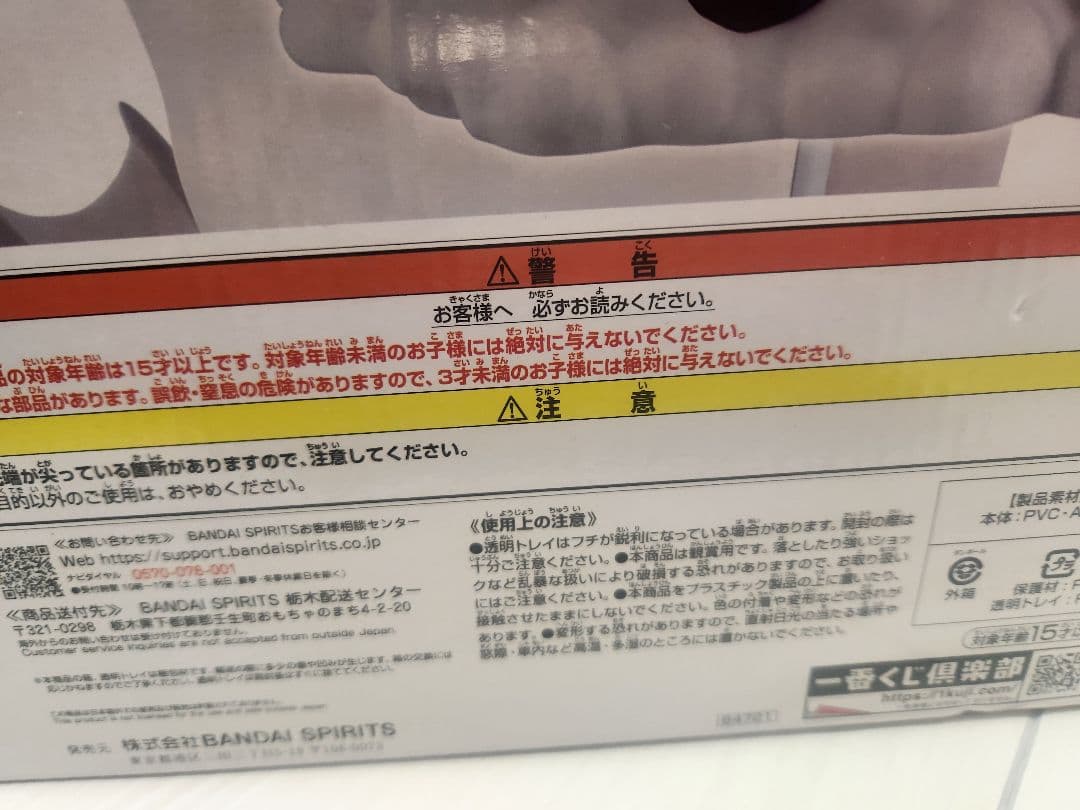 一番くじ⭐ラストワン賞⭐ポルンガフィギュア ドラゴンボール 第二弾