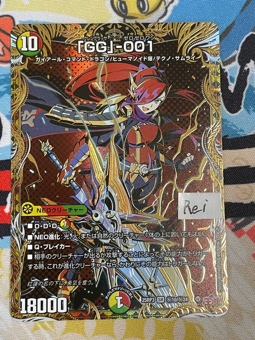 GG」-001 グレングラッサゼロゼロワン シークレット - メルカリ