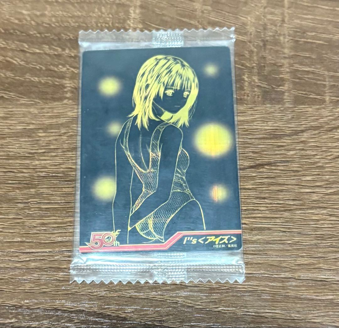 週刊少年ジャンプ 50周年 ウエハース アイズ I sシークレット