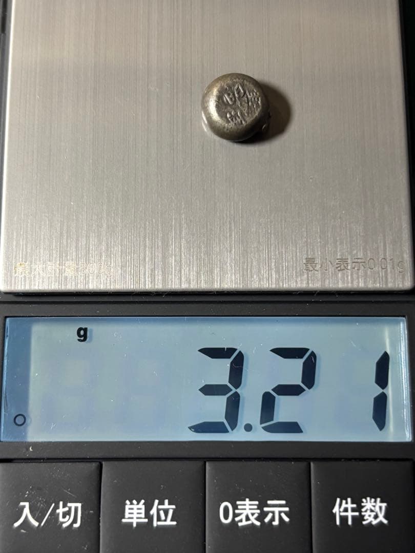 宝永豆板銀 三つ宝 珍品2度打ち JNDA鑑定書付 - メルカリ