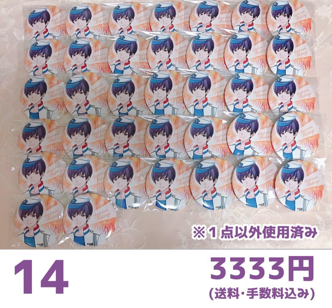 【即購入可能】オンエア！ オンエア 黒曜護 護 まとめ売り