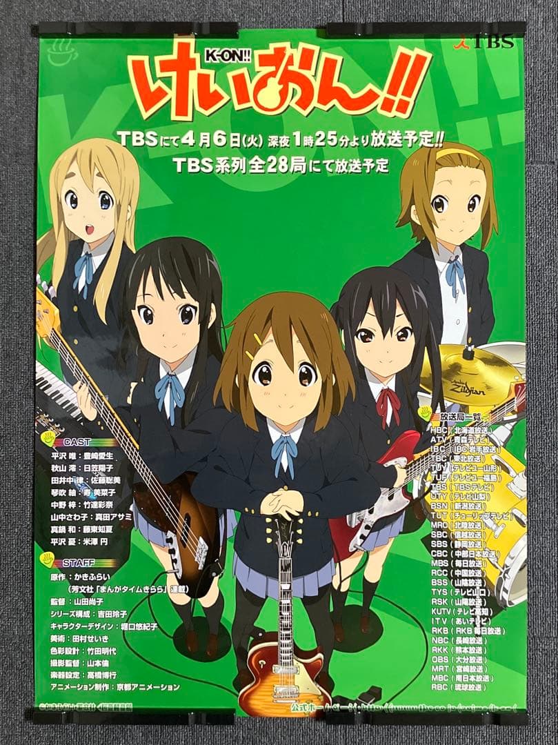 けいおん！！ 番宣 告知 ポスター 京都アニメーション 京アニ 非売品