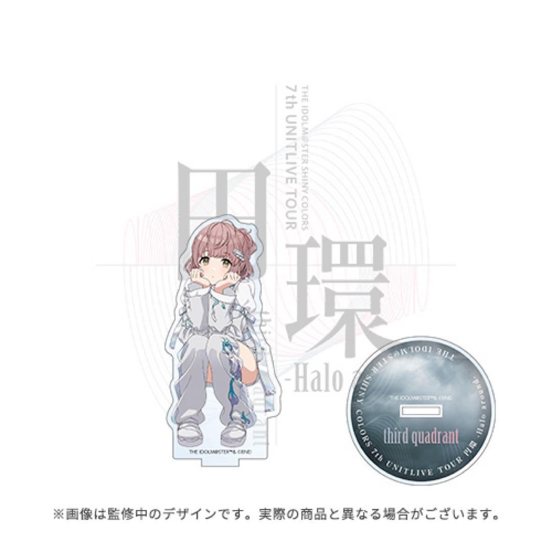 郁田はるき 円環 アクスタ【シャニマス】 - メルカリ