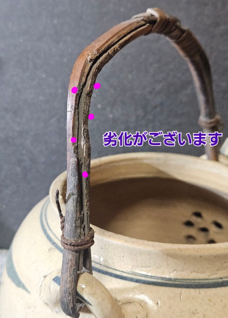 【時代古作品❗】益子焼　皆川マス 絵付け 色絵　山水図　土瓶　急須　益子民芸