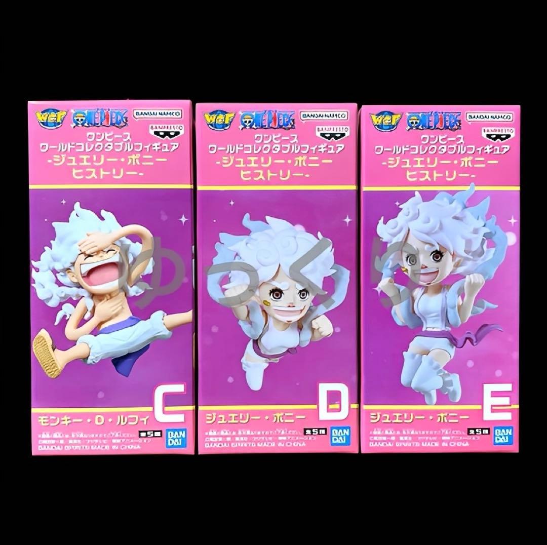 ワンピース ワーコレ ジュエリー・ボニー ヒストリー 3種セット ①