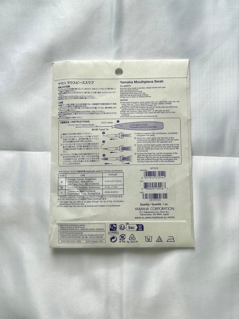 トランペット マウスピース Bach 6C