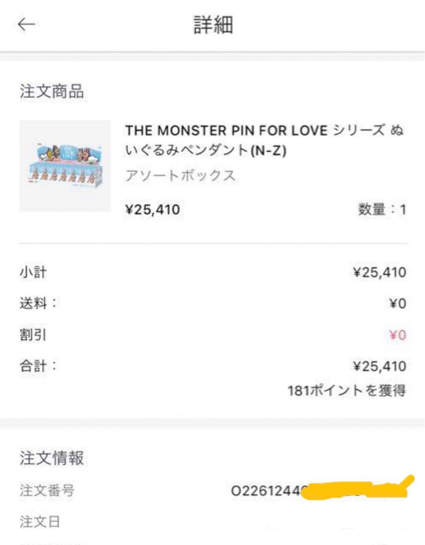 POP MART FIN FOR LOVE ぬいぐるみ 4箱セット