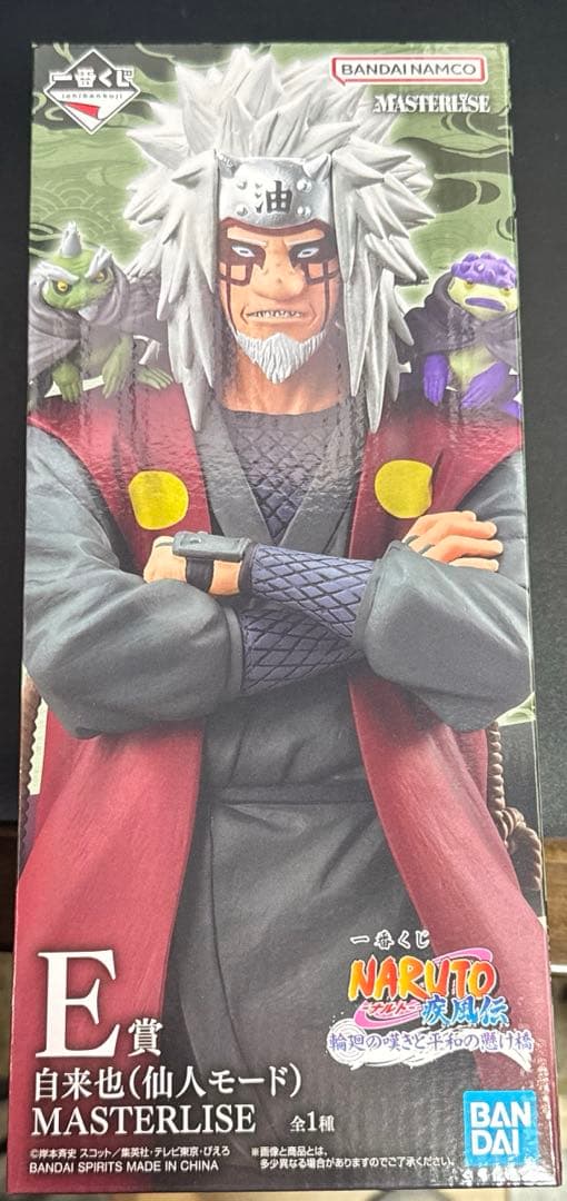 一番くじ NARUTO-ナルト- 疾風伝 輪廻の嘆きと平和の懸け橋 E賞 自来也