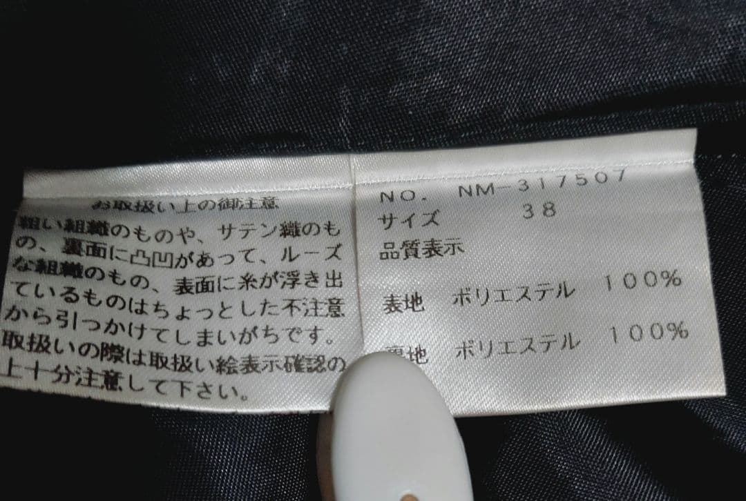 美品 M'S GRACY 2023 カメリア ジャガード フレアスカート 38