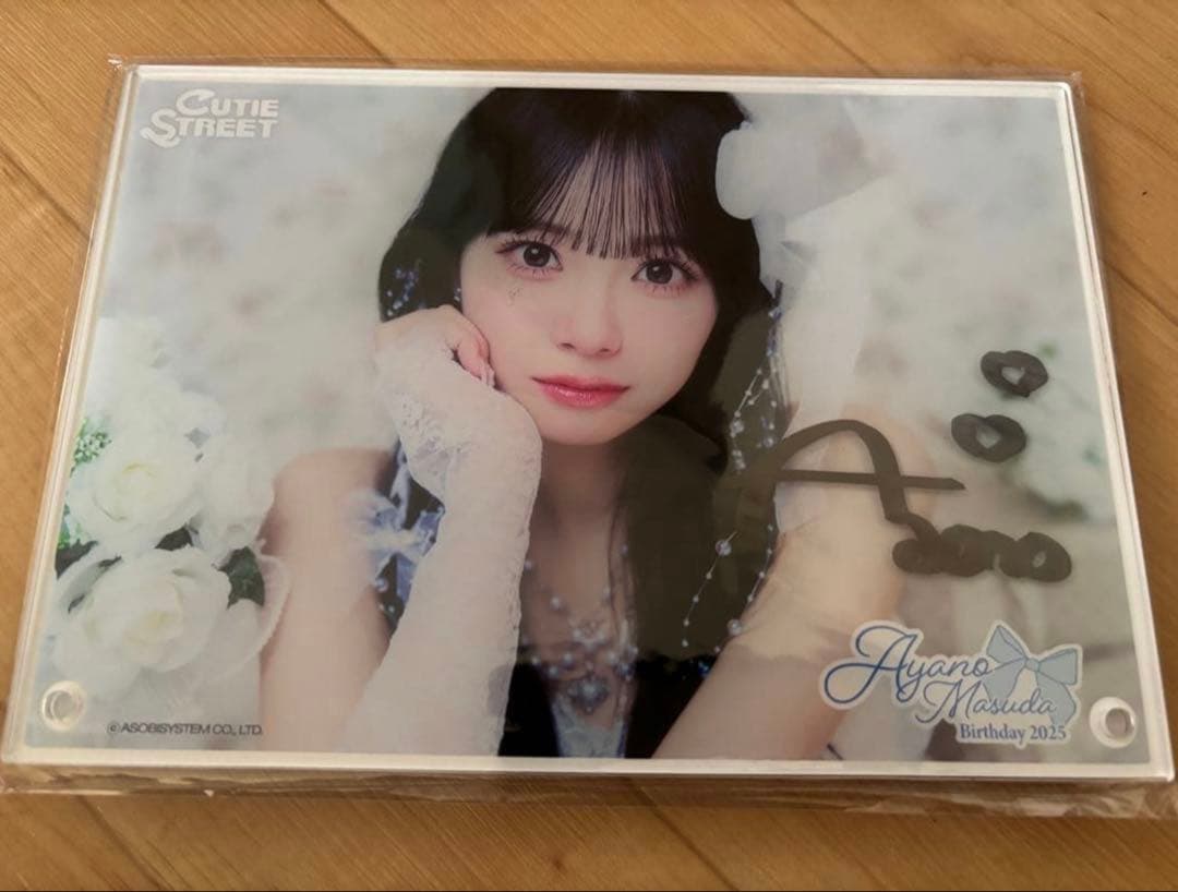 増田彩乃 生誕すきくじ A賞 直筆サイン入りアクリルフォトパネル CUTIE