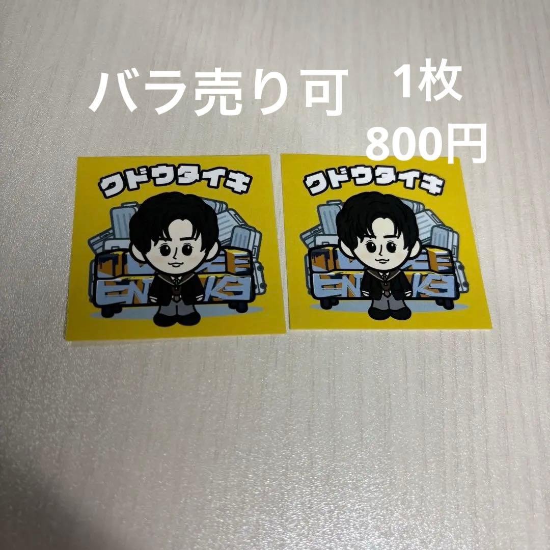 Da-iCE 工藤大輝 ステッカー 2枚 - メルカリ