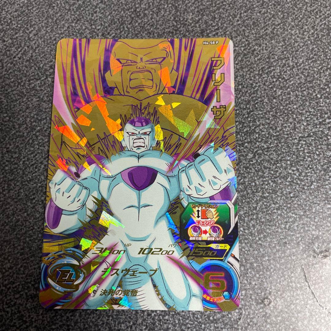 h4-58 p フリーザ - メルカリ