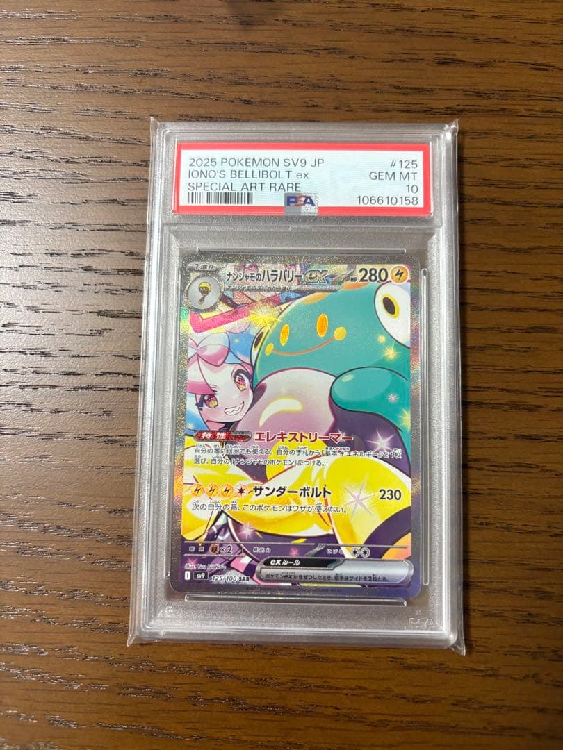 らくらく ミラクルステラ 三枚