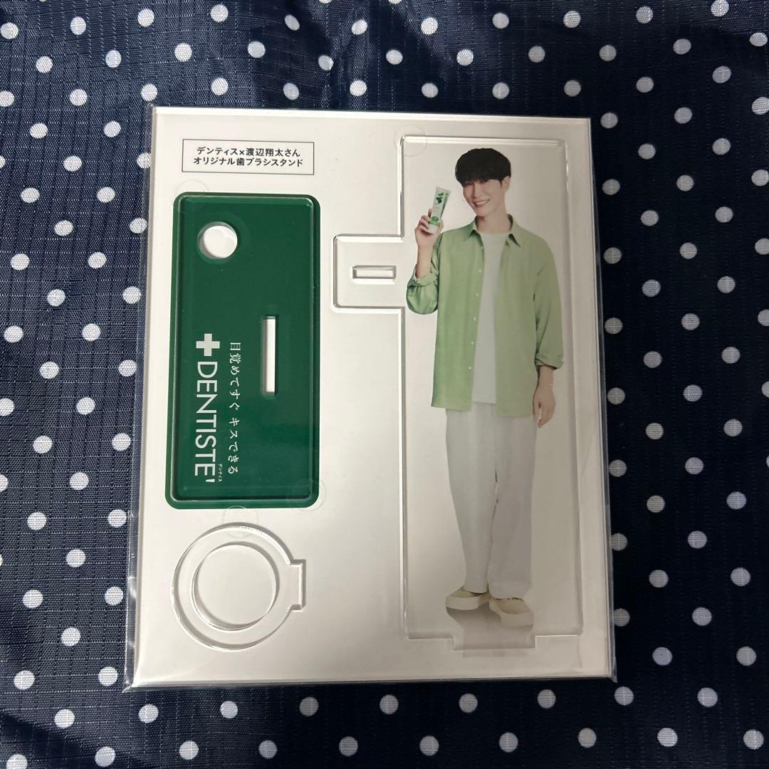 デンティス×渡辺翔太アクリルスタンド